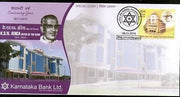 India 2014 Karnataka Bank K.S.N.Adiga Doyen Architecture Special Cover # 18263