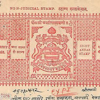 India Fiscal Bikaner State 8As Non Judicial Stamp Paper Type45 KM456 # 10503A