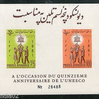 Afghanistan 1962 Anniv. of UNESCO People Raising Sc 561a ImPerf M/s MNH # 5360