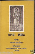 India 1966 Kambar Phila-427 Cancelled Folder