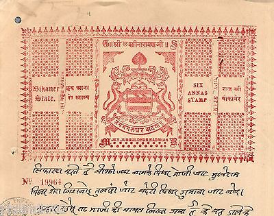 India Fiscal Bikaner State 6As Stamp Paper Type6 KM65 Court Fee Revenue # 10628D
