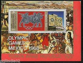 Yemen Arab Rep. Mexico Olympic Games Paintings M/s Cancelled # 13455