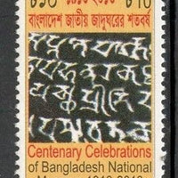 Bangladesh 2013 100th Ann. Celebrations of Bangladesh National Museum MNH # 1718