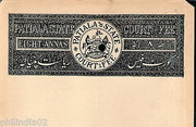 India Fiscal Patiala State 8As Blank Stamp Paper Type10 KM105 Court Fee # 10836U