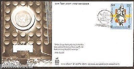India 2008 Declaration of Human Right Gandhi Mother Teresa Phila-2422 FDC