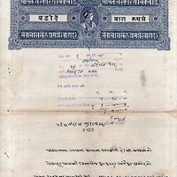 India Fiscal Baroda State 12 Rs Stamp Paper T50 KM517 Revenue Court Fee # 293-6