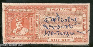 India Fiscal Jodhpur State 12As King Type 7 KM 86 Court Fee Revenue Stamp # 3507