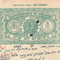 India Fiscal Bikaner State 5Rs King Portrait Stamp Paper Type 80 KM 817 # 10234B