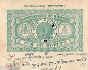 India Fiscal Bikaner State 5Rs King Portrait Stamp Paper Type 80 KM 817 # 10234B