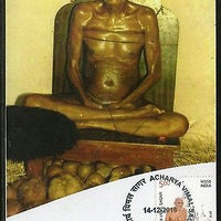 India 2016 Acharya Vimal Sagar ji Jainism Religion Temple Max Card # 7745