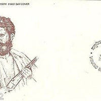 India 1984 Vasudeo Balwaant Phadke Phila-966 FDC