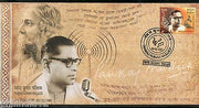 India 2006 Pankaj Kumar Mullick Rabindranath Tagore Music Phila-2197 FDC