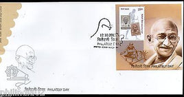 India 2013 Philately Day Mahatma Gandhi Spinning Wheel M/s on FDC