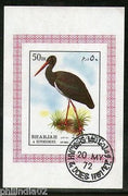 Sharjah - UAE Black Erget Stork Bird Wildlife Fauna M/s Cancelled # 4001