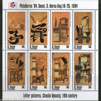 St. Vincent 1994 Letter Paintings Choson Dynasty SPECIMEN Sc 2114 MNH # 8267