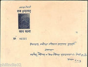 India Fiscal Indergarh State ½An Raja Sumer Singh Stamp Paper T5 UR #10916M