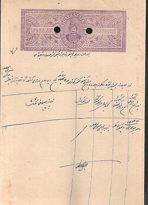 India Fiscal Rajgarh State 4 As Stamp Paper T 10 KM 104 Revenue Large # 10532-21