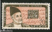 India 1969 Mirza Ghalib Phila-483 MNH