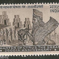 India 1971 Charter of Cyrus the Great Phila-540 MNH