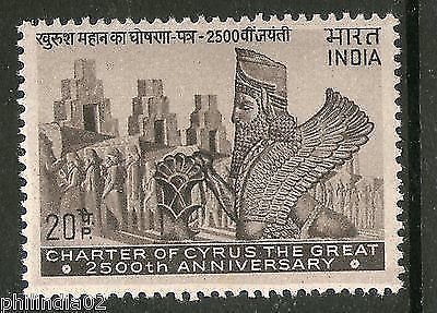 India 1971 Charter of Cyrus the Great Phila-540 MNH