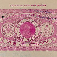India Fiscal Bikaner State 1Re Non Judicial Stamp Paper Type80 KM809 # 10615A