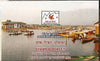 India 2011 Dal Lake CHINAR 2011 J & K Philatelic Exhibition Stamp Booklet #6111