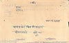 India Sarangi Thikana Jhabua State 4As Hand Written Unrecorded Stamp Paper #1059