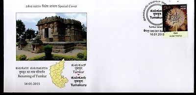 India 2015 Tumakuru Renaming of Tumkur Temple Map Architecture Special Cover # 18371