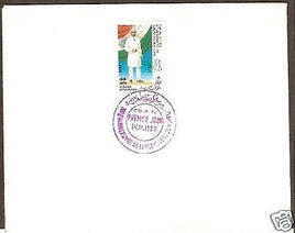 Afghanistan 1989 Jawahar Lal Nehru of India Birth Centenary Plain FDC