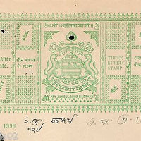 India Fiscal Bikaner State 3 Rs Coat of Arms Stamp Paper TYPE 10 KM 109 # 10218A