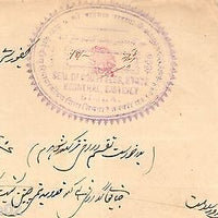 India Fiscal Keonthal State 8As Stamp Paper T5 KM54 Court Fee Revenue # B553C-02