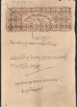 India Fiscal Indergarh State 8 As Stamp Paper T 15 KM 163 Revenue # 10922-17