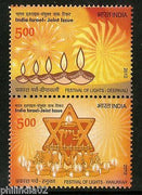 India 2012 Israel Joints Issue Deepavali Hanukkah Festival Vertical Se-tenant MNH