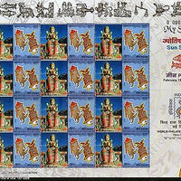 India 2011 My Stamp Sun Sign Pisces Diskit Monastery Buddhist Site Sheetlet MNH