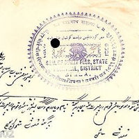 India Fiscal Keonthal State 1An Stamp Paper T5 KM51 Court Fee Revenue # B553C-03