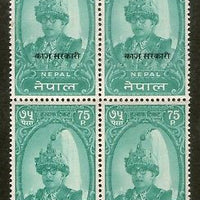 Nepal 75p King Mahendra O/p “Kaj Sarkari” Stamp BLK/4 MNH # 5081A