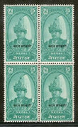 Nepal 75p King Mahendra O/p “Kaj Sarkari” Stamp BLK/4 MNH # 5081A