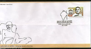 India 2006 Mahatma Gandhi's Birth Day Chennai T.S. Soundram Special Cover #18235