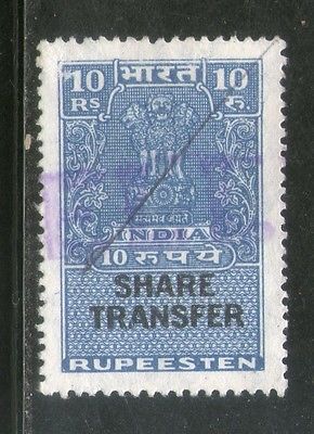 India Fiscal 10 Rs. SHARE TRANSFER Fee Revenue Stamps Fine Court Fee # 3791B