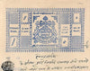 India Fiscal Bikaner State 2As Stamp Paper TYPE 10 KM 102 Revenue Court #10344A