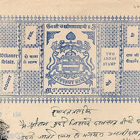 India Fiscal Bikaner State 2As Stamp Paper TYPE 10 KM 102 Revenue Court #10344A