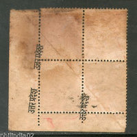 India Fiscal 1964's 10p Revenue Stamp BLK/4 ERROR O/P Uttar Pradesh on Back MNH