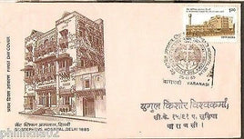 India 1985 St Stephen's Hospital Phila-1019 FDC