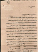 India Fiscal Junagarh Sourastra State 1 Ko Stamp Paper T10 KM101 Revenue 10524-4