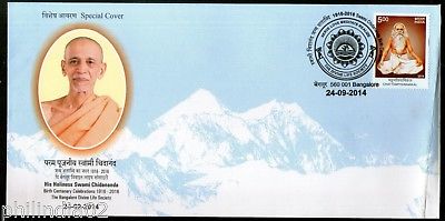 India 2014 Swami Chidananda Divine Life Society Jainism Special Cover # 18346