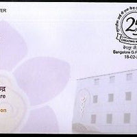 India 2015 Gunasheela IVF Centre Creating Mother Medicine Health Sp. Cover 18310