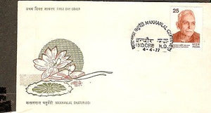 India 1977 Makhanlal Chaturvedi Phila-719 FDC