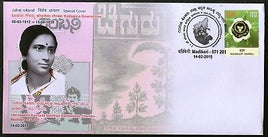 India 2015 Kodagina Gowramma Writer Mahatma Gandhi Follower Special Cover # 18312