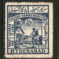 India Fiscal Hyderabad State 1An Victory Commemoration Revenue Stamp # 4168