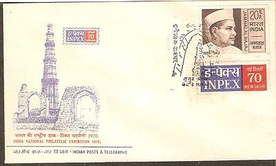 India 1970 INPEX Jamnalal Bajaj Qutub Minar Special Cover # 13307